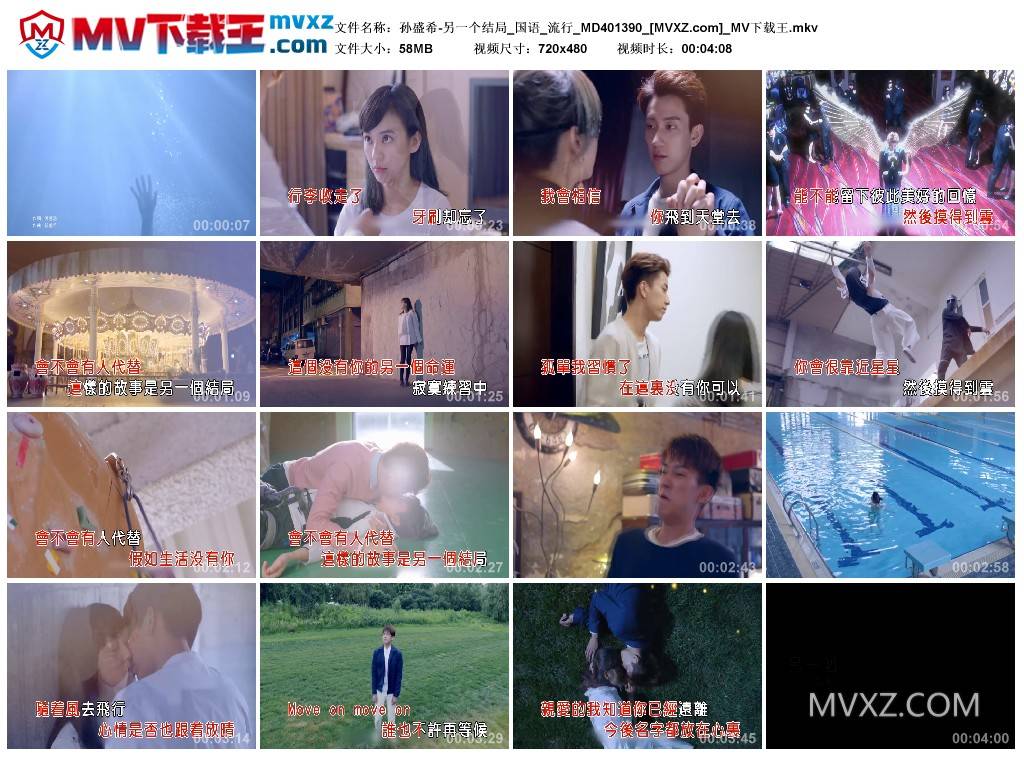 孙盛希-另一个结局_国语_流行_MD401390